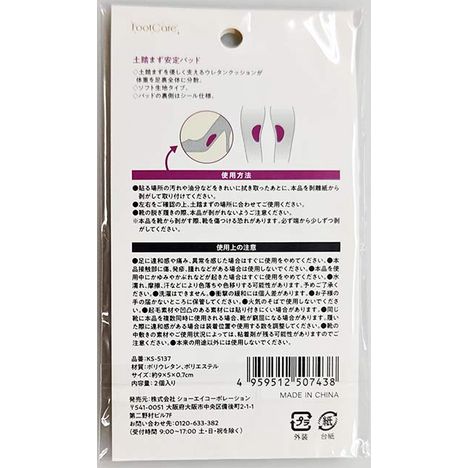 土踏まず安定パッドの2番目の写真