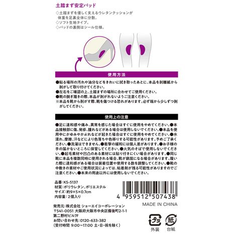 土踏まず安定パッドの5番目の写真