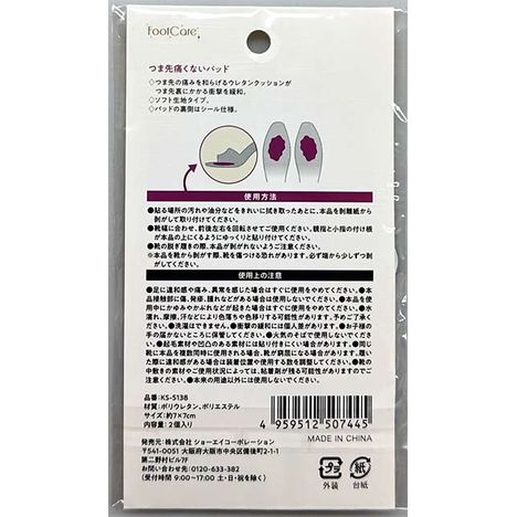 つま先痛くないパッドの2番目の写真