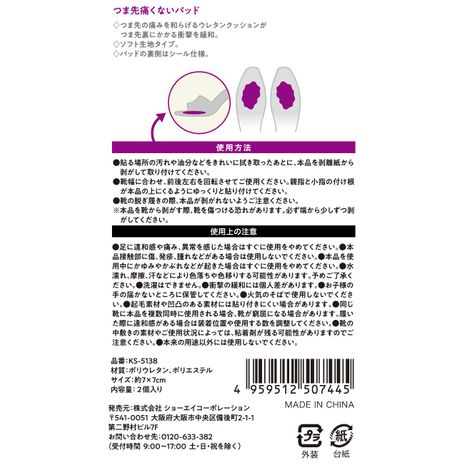 つま先痛くないパッドの5番目の写真