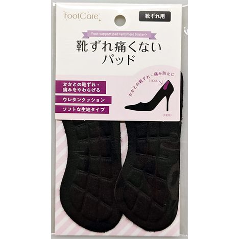 靴ずれ痛くないパッドの商品画像