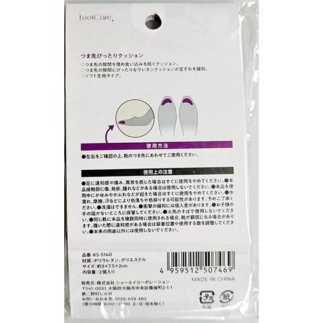 つま先ぴったりクッションの2番目の写真