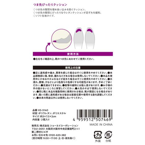 つま先ぴったりクッションの5番目の写真
