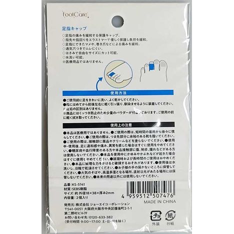 足指キャップ　２Ｐの2番目の写真