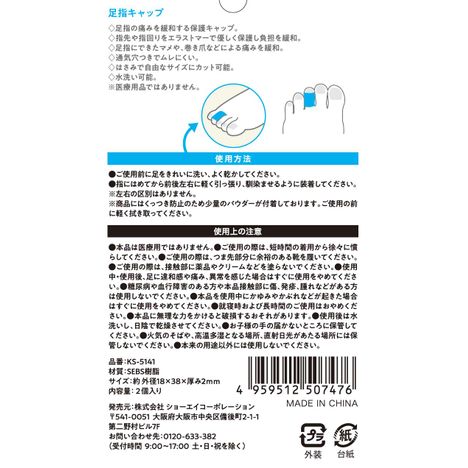 足指キャップ　２Ｐの5番目の写真