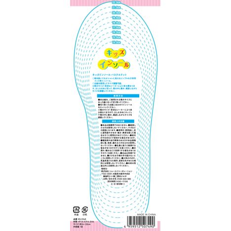 キッズインソール　パステルドットの5番目の写真