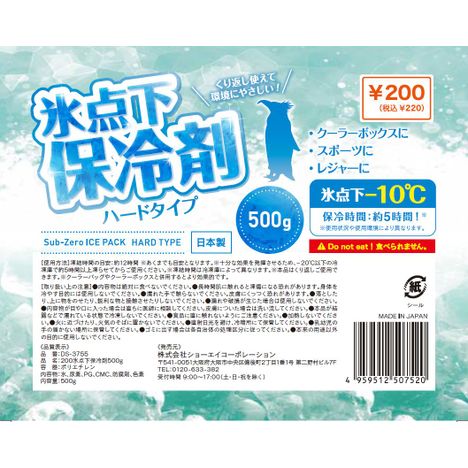 氷点下保冷剤ハードタイプ５００ｇの5番目の写真