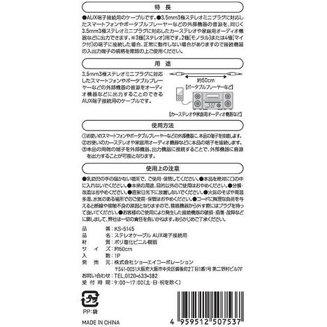 ステレオケーブルＡＵＸ端子接続用の5番目の写真