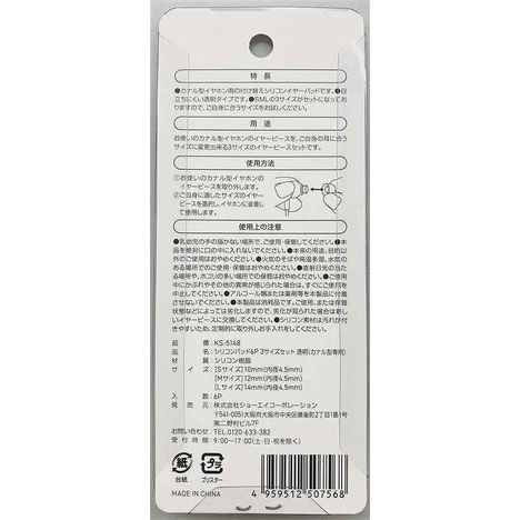 シリコンパット６Ｐ　３サイズ透明の2番目の写真