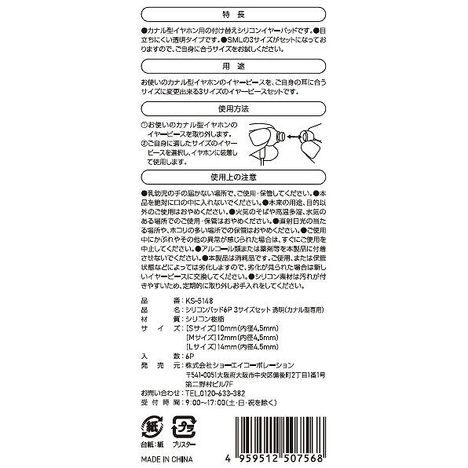 シリコンパット６Ｐ　３サイズ透明の5番目の写真