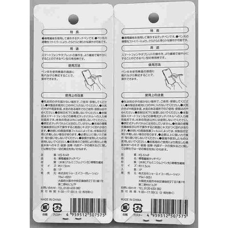 導電繊維タッチペンの2番目の写真