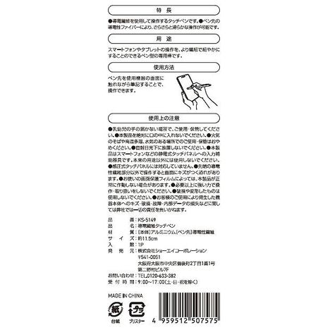 導電繊維タッチペンの5番目の写真