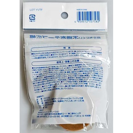 目立ちにくい不織布テープ広幅４．５ｍの2番目の写真