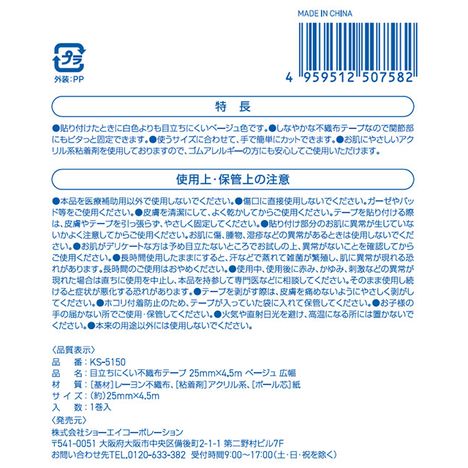 目立ちにくい不織布テープ広幅４．５ｍの5番目の写真