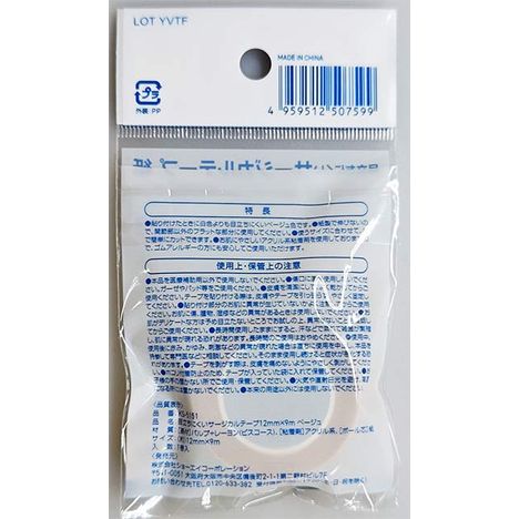 目立ちにくいサージカルテープ９ｍの2番目の写真