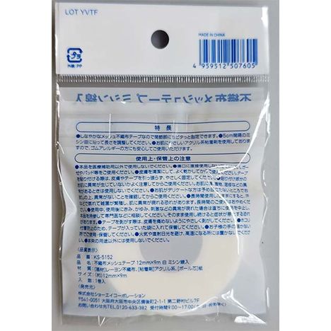 不織布メッシュテープ９ｍ　ミシン線入の2番目の写真