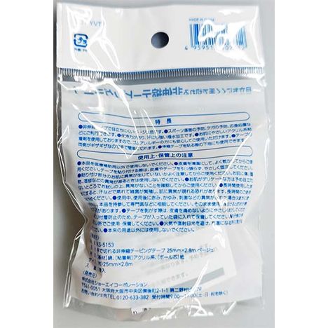 手で切れるテ－ピングベージュ２．８ｍの2番目の写真