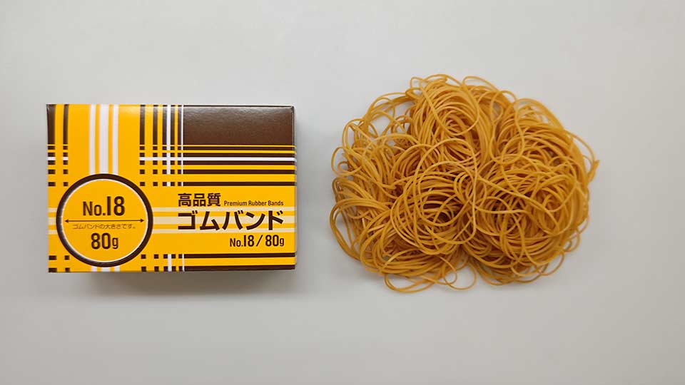 ゴムバンド　Ｎｏ．１８　８０ｇの4番目の写真