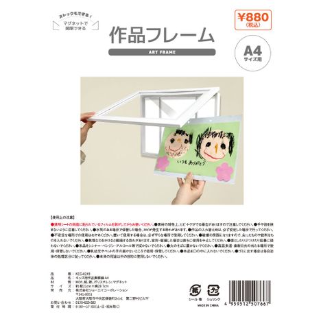 キッズ用作品集額縁　Ａ４の5番目の写真