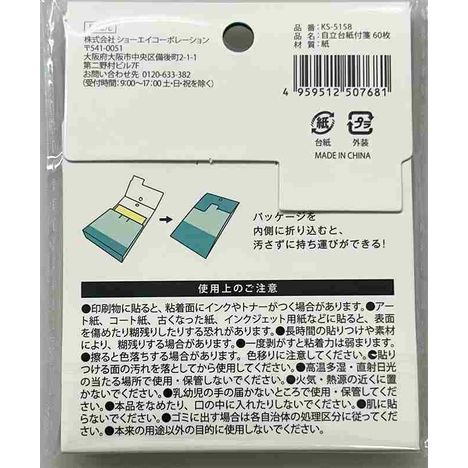 自立台紙付箋　６０枚の2番目の写真