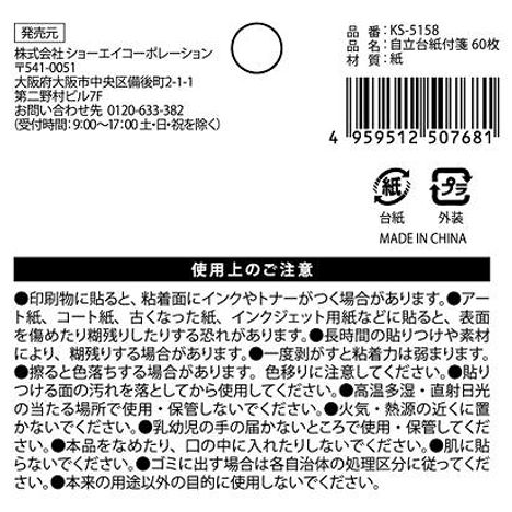 自立台紙付箋　６０枚の5番目の写真
