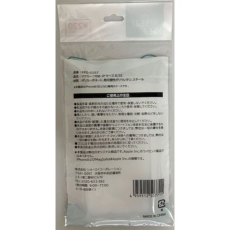 マグセーフ対応ＩＰケース８／ＳＥの2番目の写真