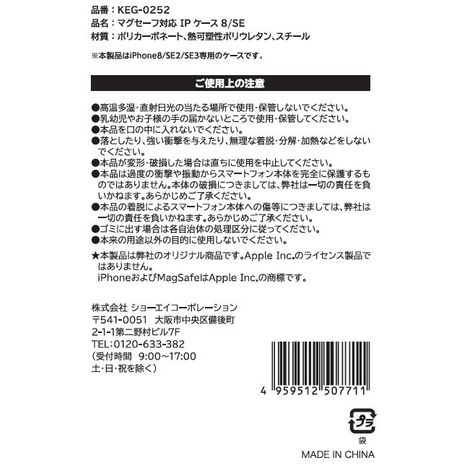 マグセーフ対応ＩＰケース８／ＳＥの5番目の写真