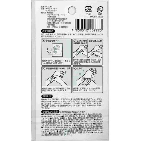 水なしタトゥー　ラブ／ハッピーの2番目の写真