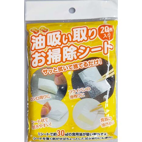 油吸い取りシート　２０Ｐの商品画像