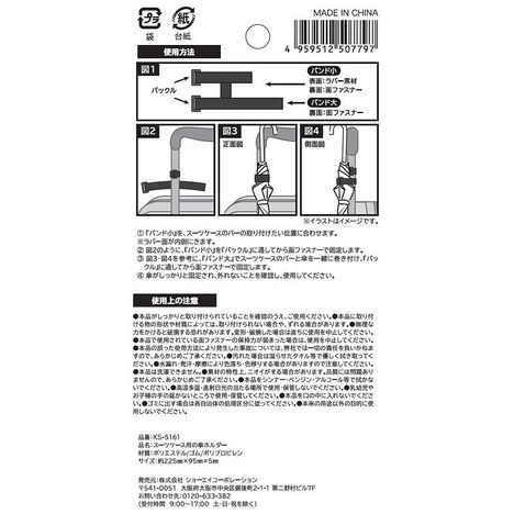 スーツケース用の傘ホルダーの5番目の写真