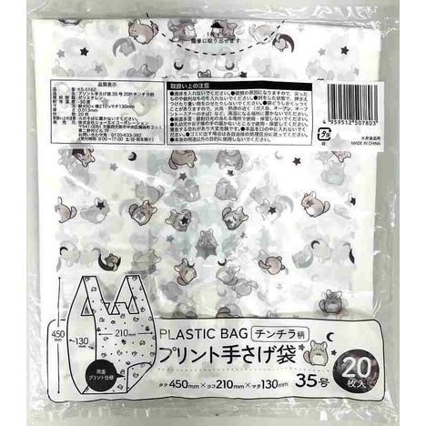 プリント手さげ袋３５号２０Ｐ　チンチラ柄の商品画像