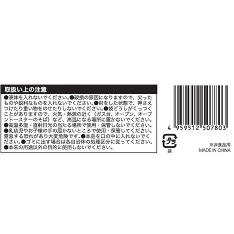 プリント手さげ袋３５号２０Ｐ　チンチラ柄の5番目の写真