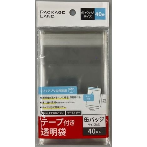 透明包装袋テープ付缶バッジサイズ４０枚の画像