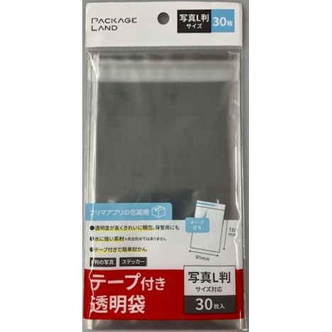 透明包装袋テープ付写真Ｌ判サイズ３０枚の画像