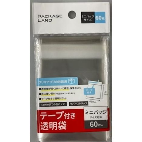 透明包装袋テープ付ミニバッジ６０枚の画像