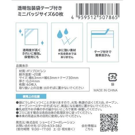 透明包装袋テープ付ミニバッジ６０枚の5番目の写真