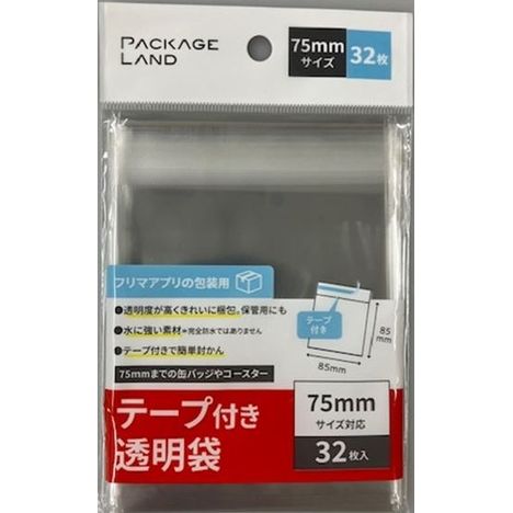 透明包装袋テープ付７５ｍｍサイズ３２枚の画像
