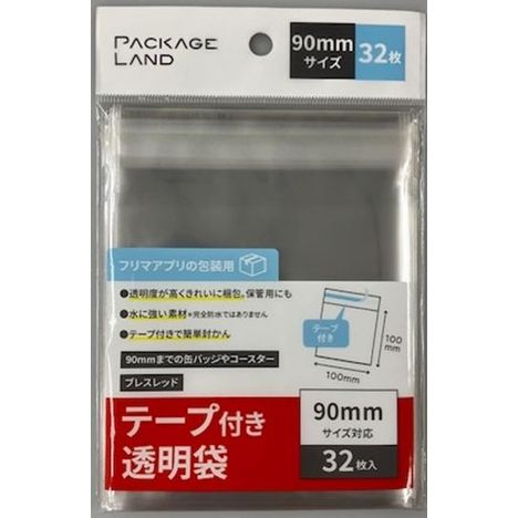 透明包装袋テープ付９０ｍｍサイズ３２枚の商品画像