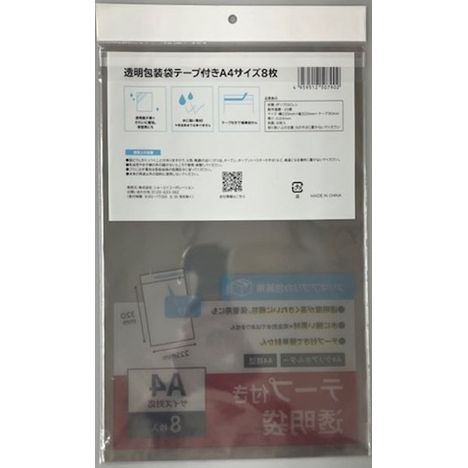 透明包装袋テープ付Ａ４サイズ８枚の2番目の写真