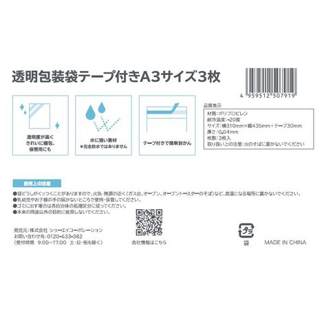 透明包装袋テープ付Ａ３サイズ３枚の5番目の写真