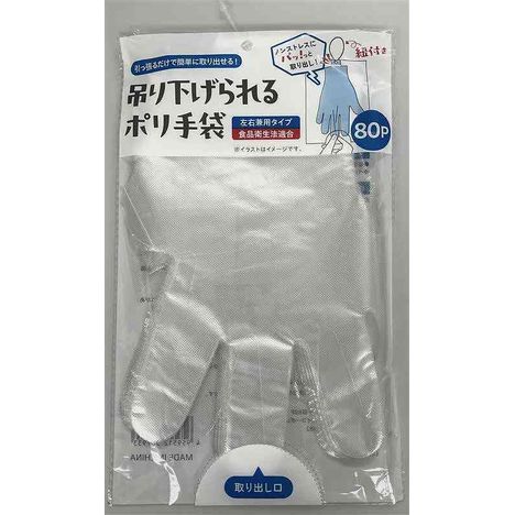 吊り下げられるポリ手袋　８０Ｐの商品画像