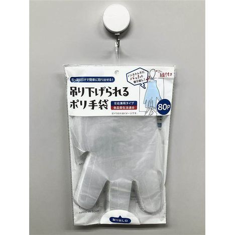 吊り下げられるポリ手袋　８０Ｐの3番目の写真