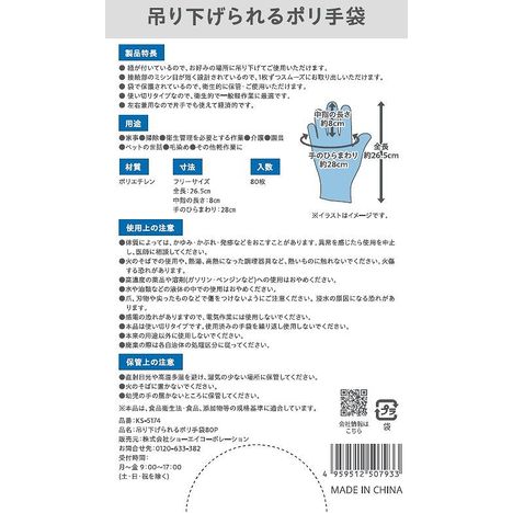 吊り下げられるポリ手袋　８０Ｐの5番目の写真