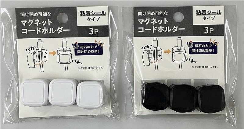 マグネット式コードホルダー　３Ｐの画像