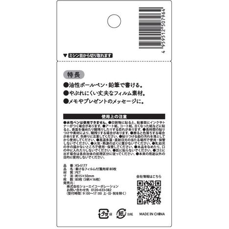 書けるフィルム付箋肉球　８０枚の5番目の写真