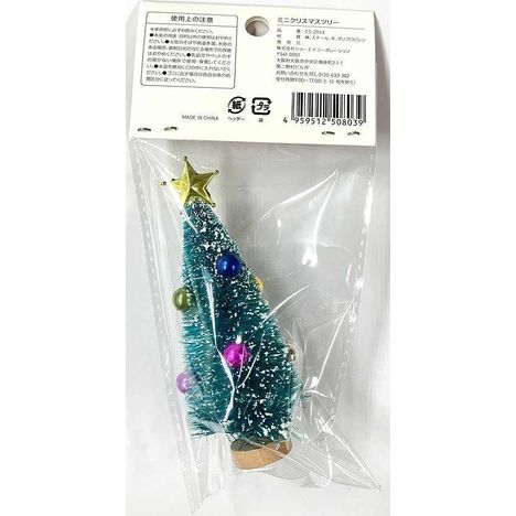 ２５ミニクリスマスツリーの2番目の写真