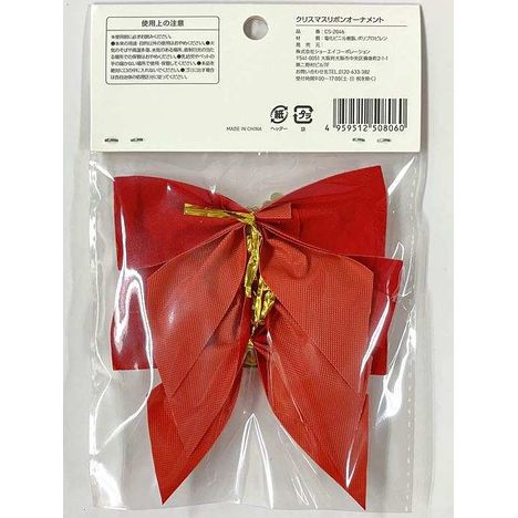 ２５クリスマスリボンオーナメントの2番目の写真