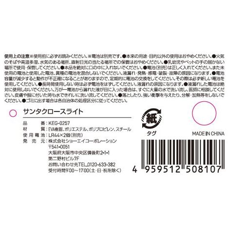 サンタクロースライトの5番目の写真