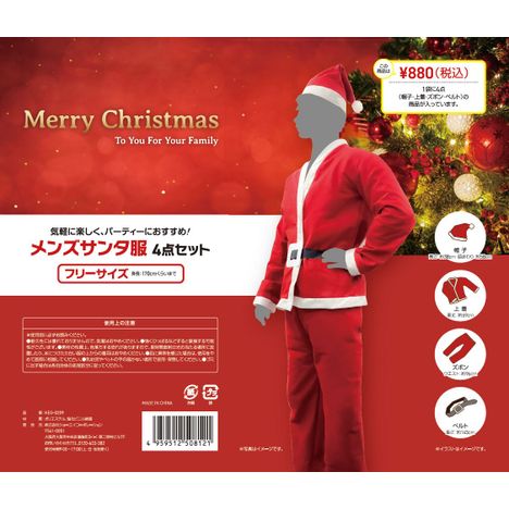 メンズサンタ服セットの5番目の写真