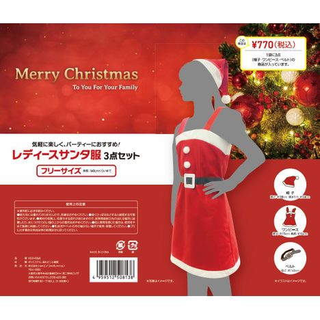 レディースサンタ服セットの5番目の写真